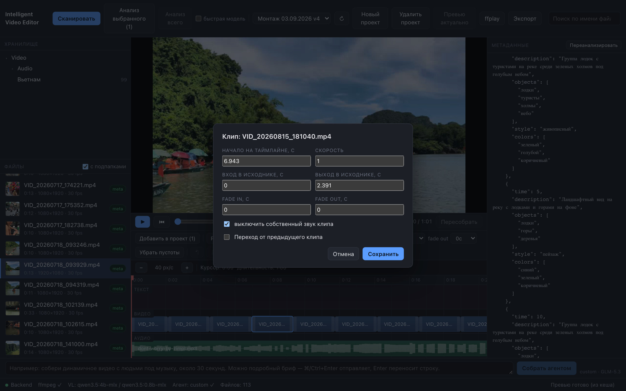 Clip properties